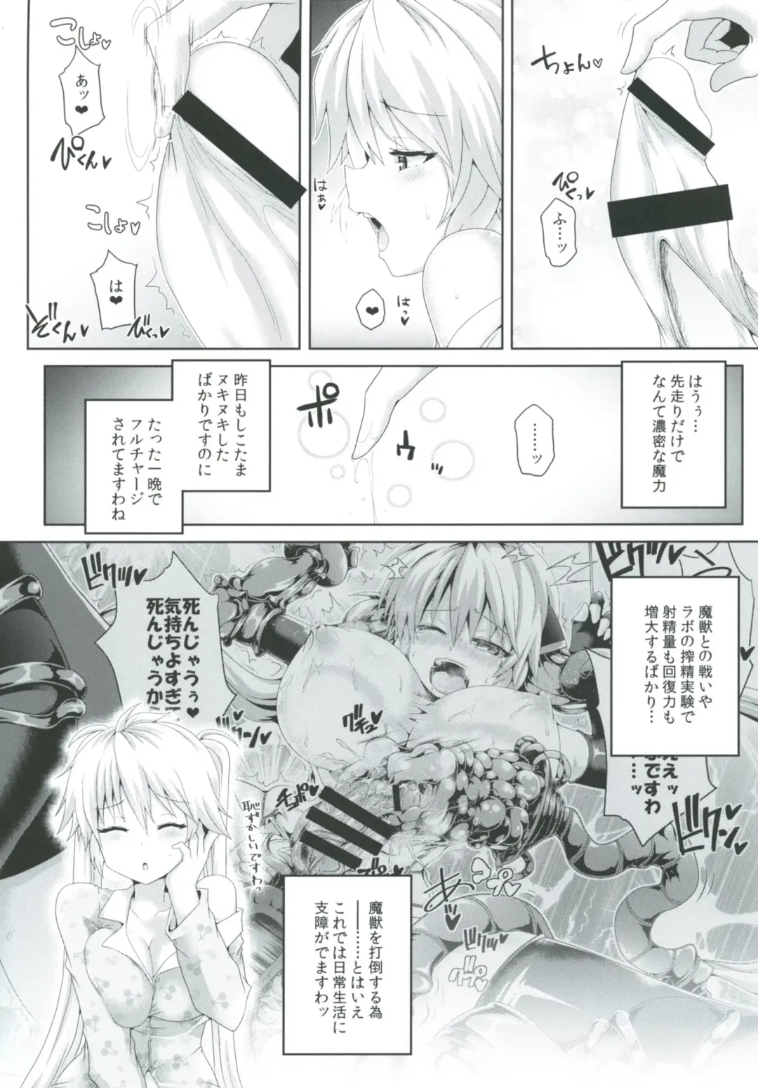 [Koppamu] Zetsurin Hishou Spermax ~Futanari wo jou-sama no haiboku mousou Ona nikki~ Fhentai - Page 5