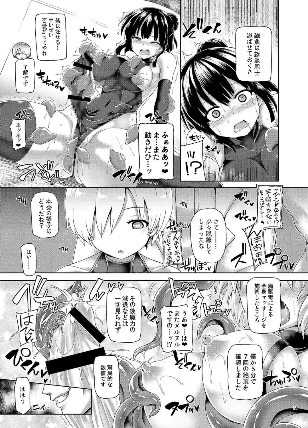 [Koppamu] Zetsurin Hishou Spermax Niku Goku Shokubutsu no Wana Fhentai - Page 10