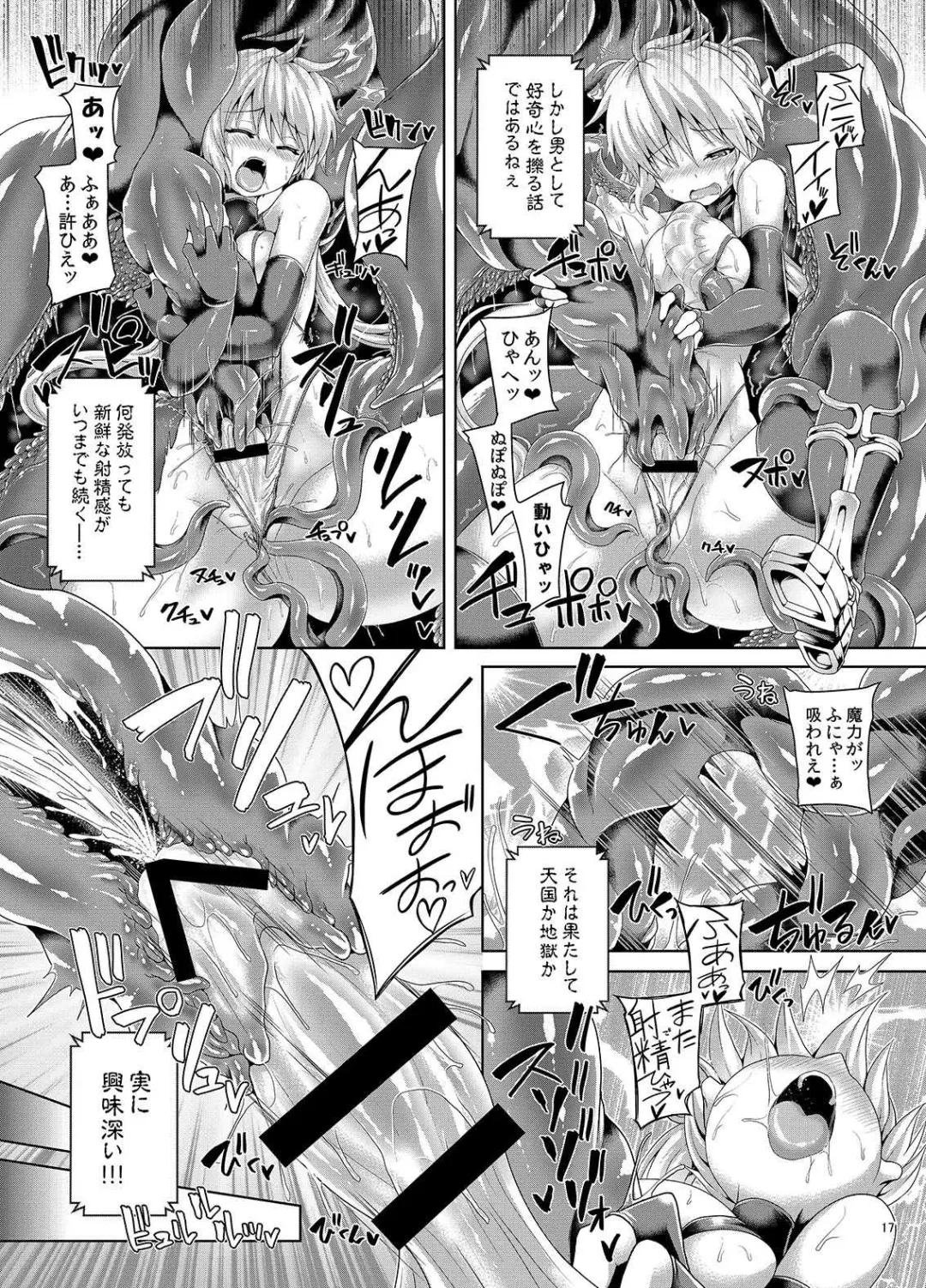 [Koppamu] Zetsurin Hishou Spermax Niku Goku Shokubutsu no Wana Fhentai - Page 16