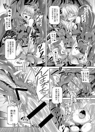 [Koppamu] Zetsurin Hishou Spermax Niku Goku Shokubutsu no Wana Fhentai - Page 16