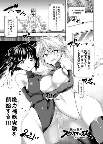 [Koppamu] Zetsurin Hishou Spermax Niku Goku Shokubutsu no Wana Fhentai - Page 2