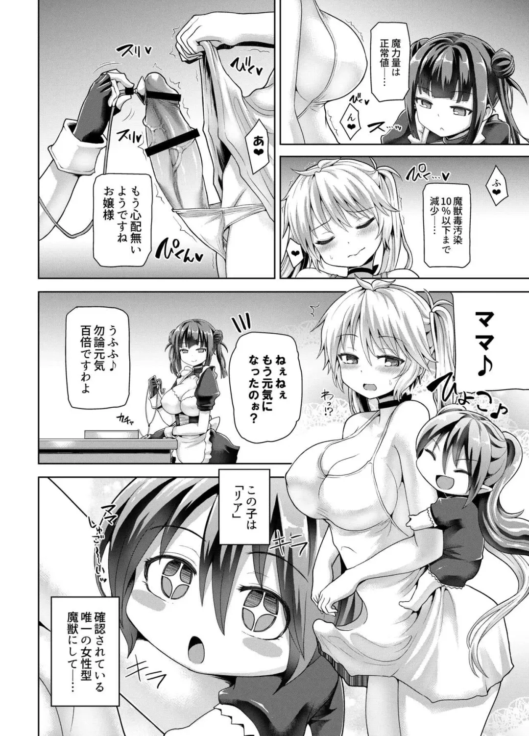 [Koppamu] Zetsurin Hishou Spermax - Semai Duct wa Kiken ga Ippai Fhentai - Page 20