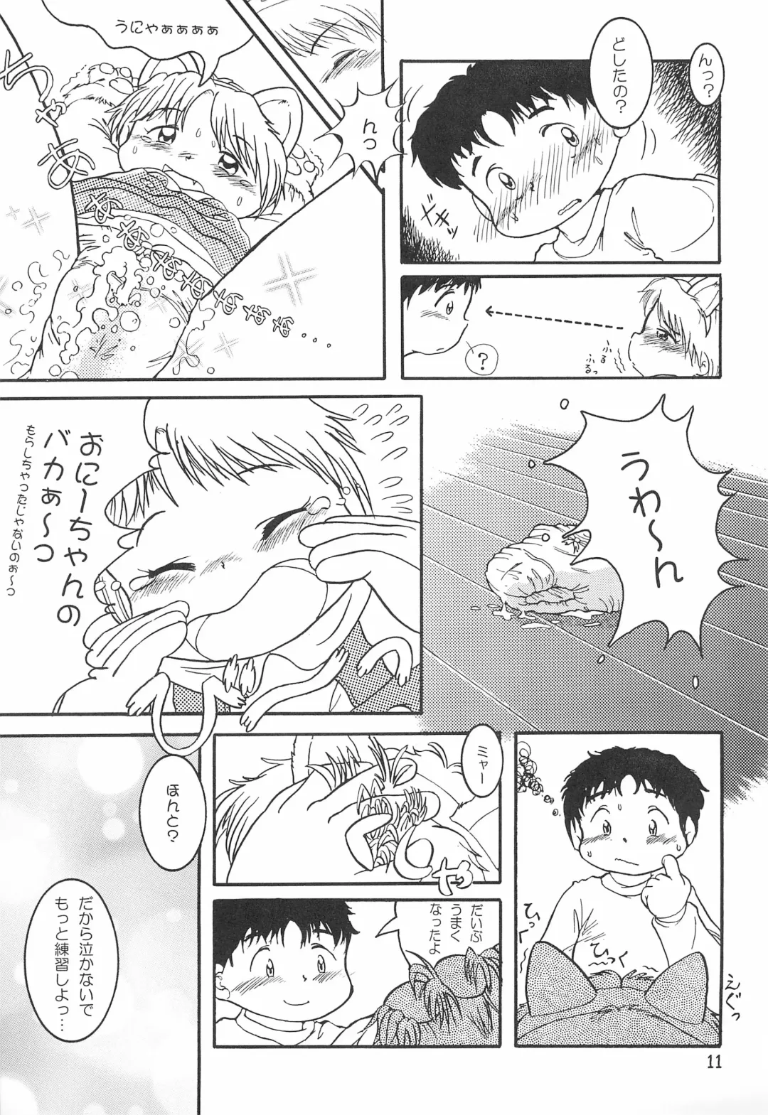 Colorium Comic 4 Onna no ko Iro '99 Xmas Fhentai - Page 13
