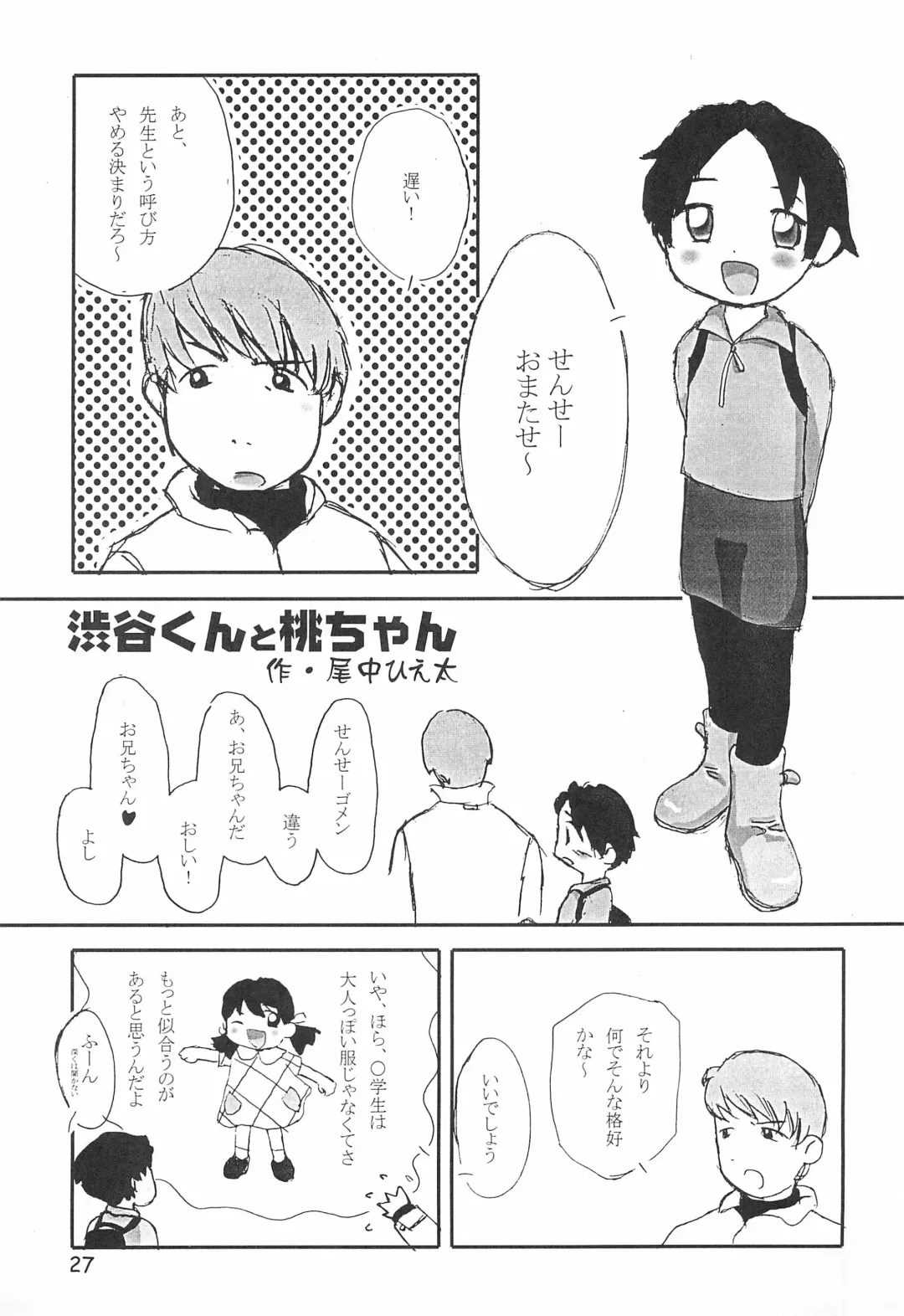 Colorium Comic 4 Onna no ko Iro '99 Xmas Fhentai - Page 29