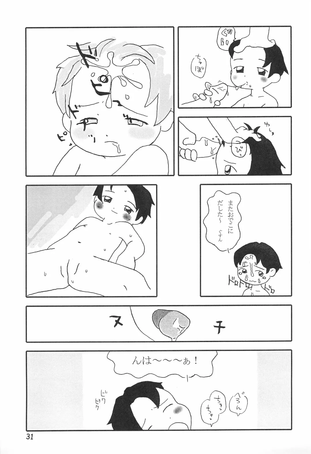 Colorium Comic 4 Onna no ko Iro '99 Xmas Fhentai - Page 33