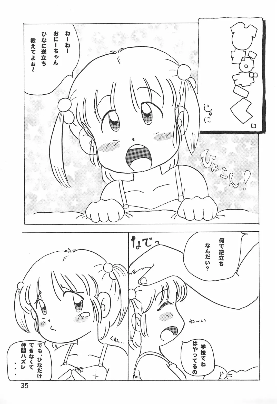 Colorium Comic 4 Onna no ko Iro '99 Xmas Fhentai - Page 37
