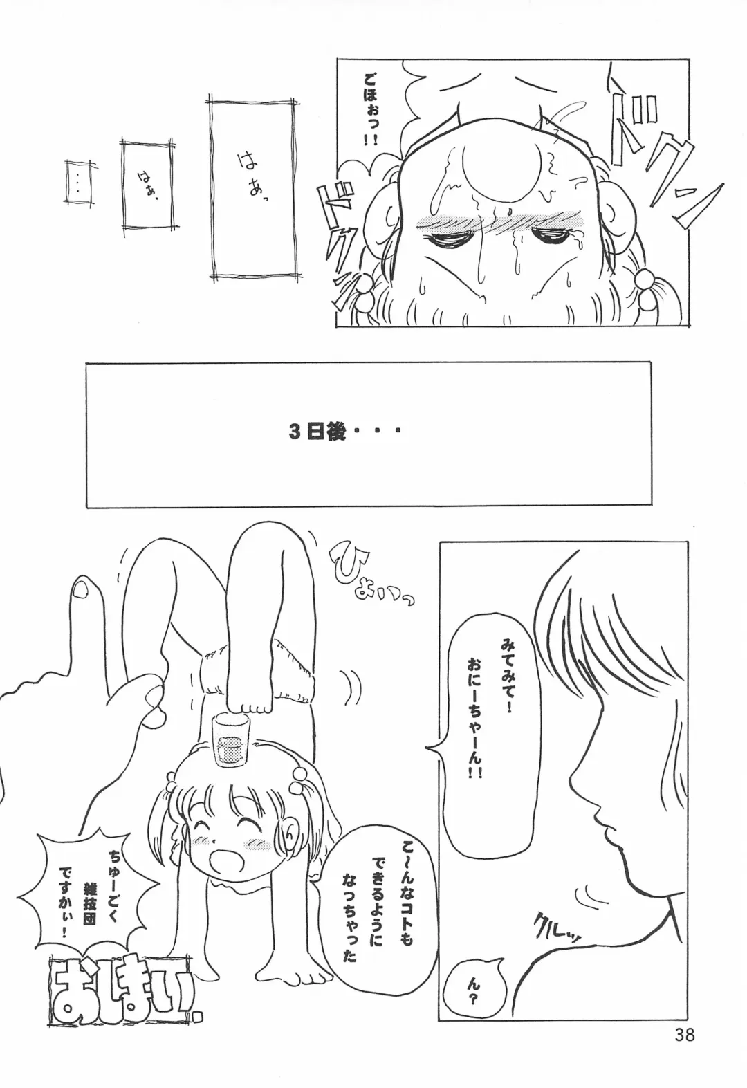 Colorium Comic 4 Onna no ko Iro '99 Xmas Fhentai - Page 40