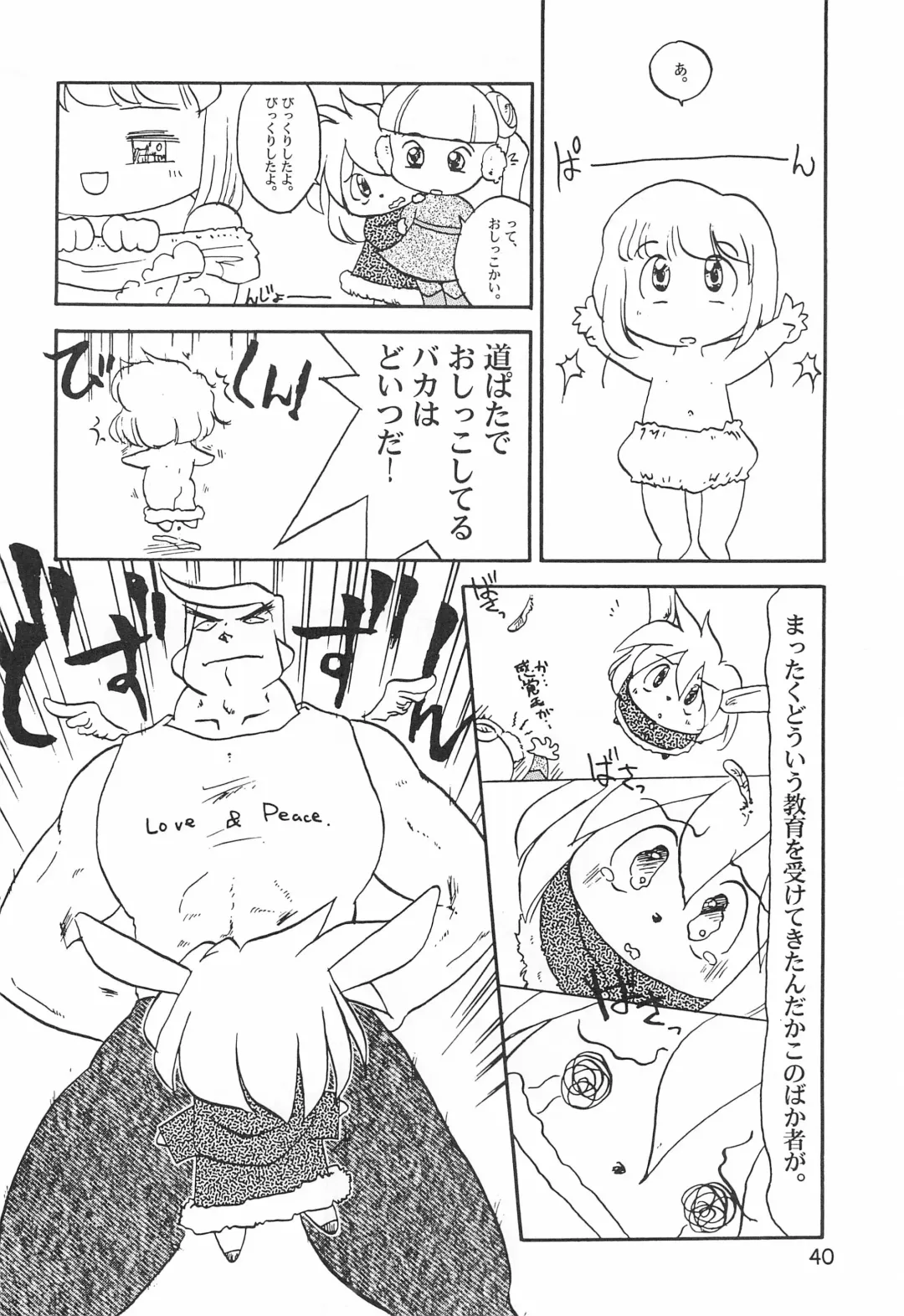 Colorium Comic 4 Onna no ko Iro '99 Xmas Fhentai - Page 42