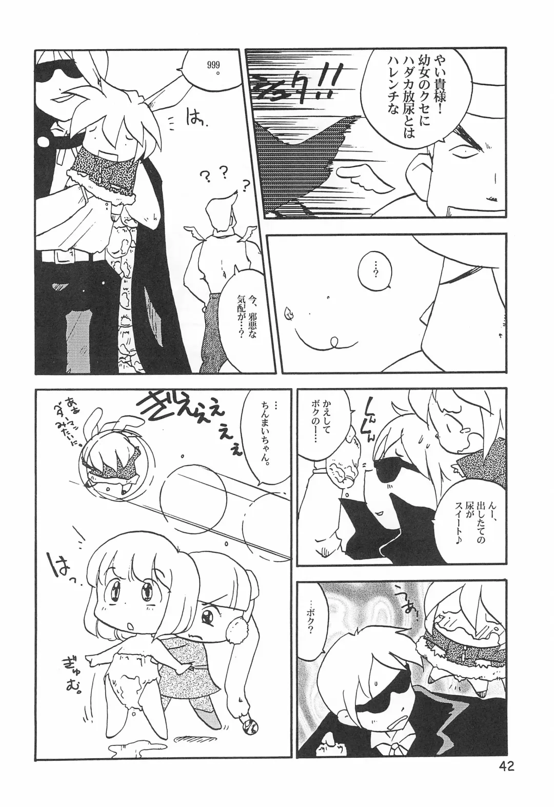 Colorium Comic 4 Onna no ko Iro '99 Xmas Fhentai - Page 44