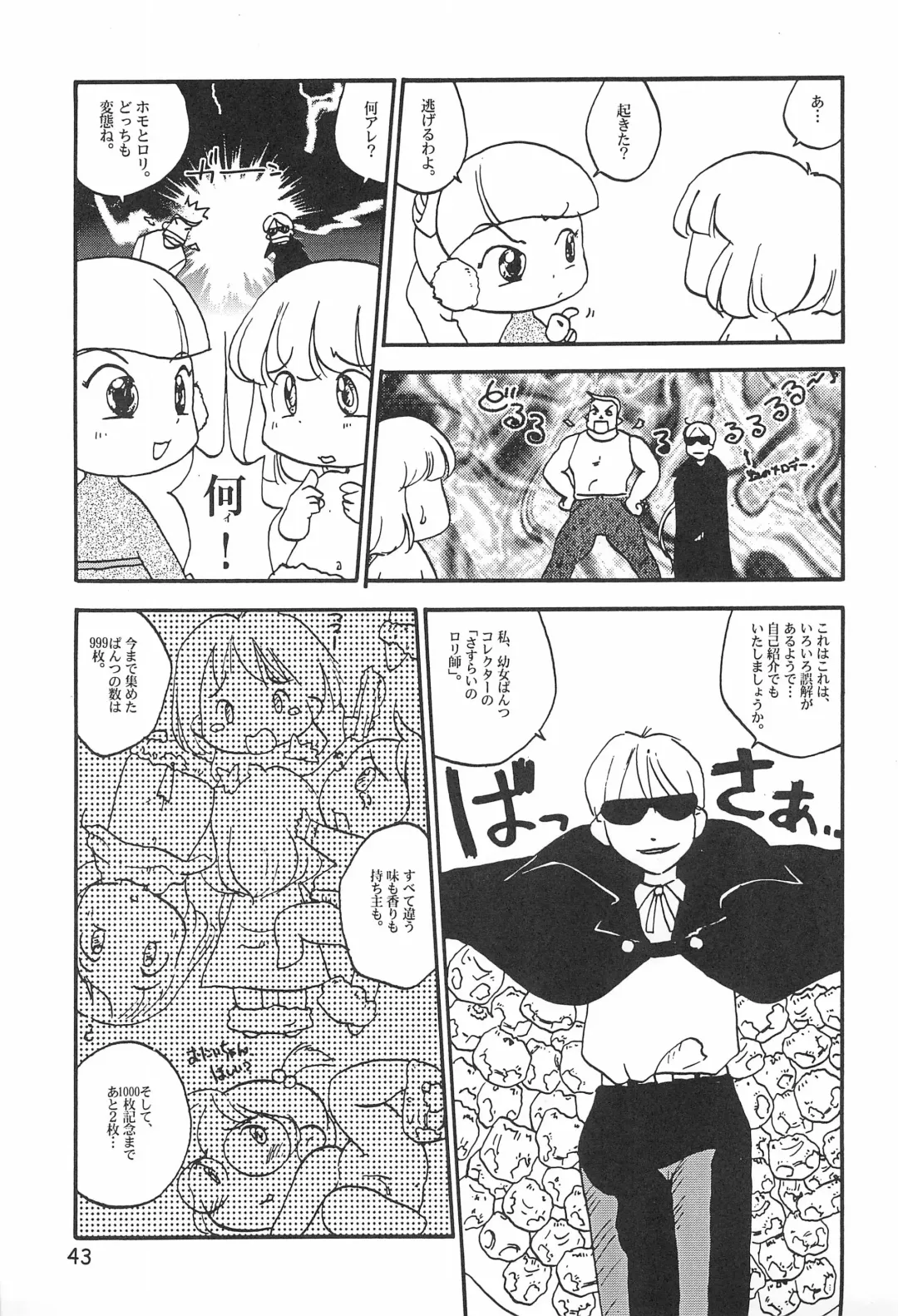Colorium Comic 4 Onna no ko Iro '99 Xmas Fhentai - Page 45