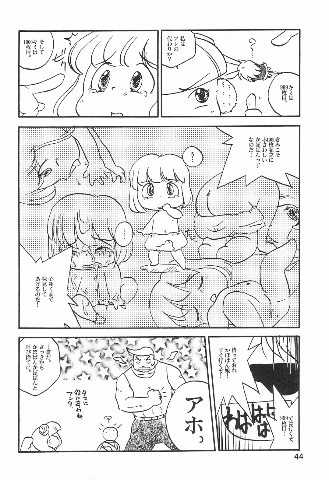 Colorium Comic 4 Onna no ko Iro '99 Xmas Fhentai - Page 46