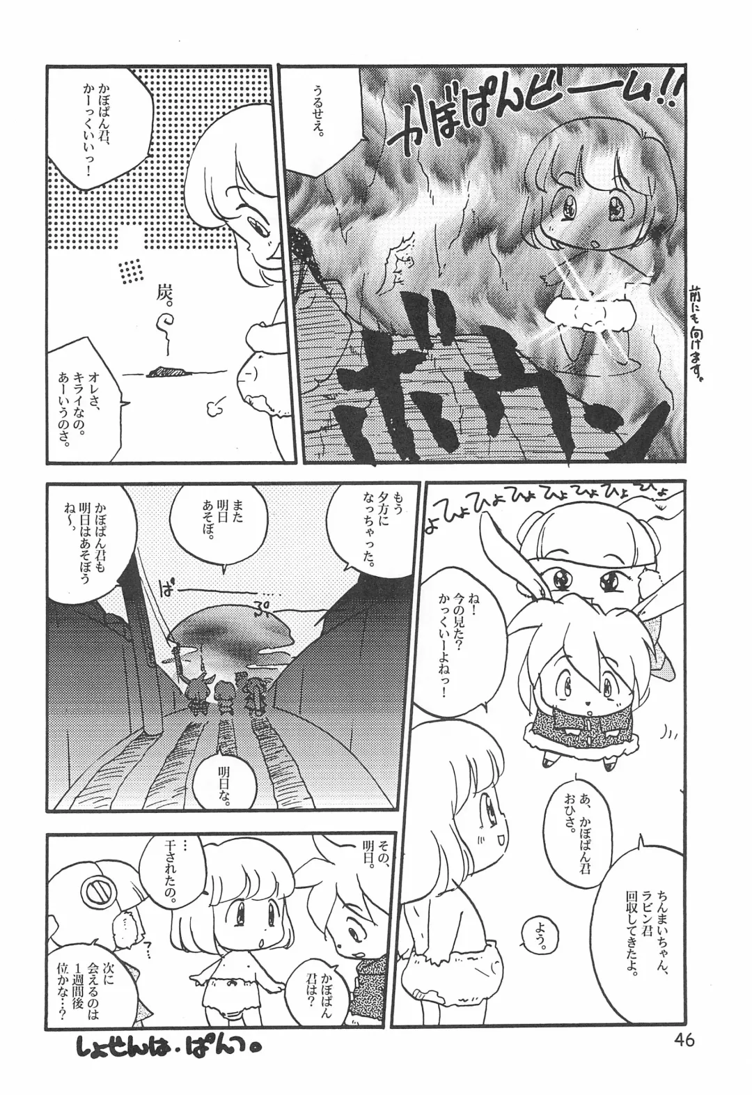 Colorium Comic 4 Onna no ko Iro '99 Xmas Fhentai - Page 48