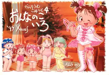 Read Colorium Comic 4 Onna no ko Iro '99 Xmas - Fhentai