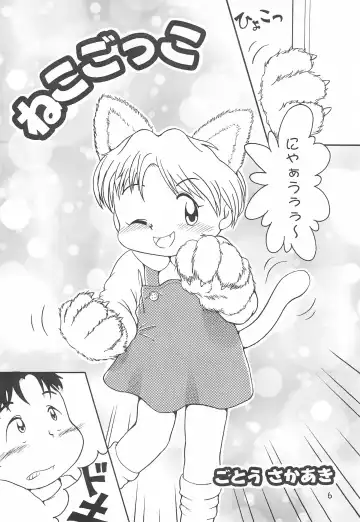 Colorium Comic 4 Onna no ko Iro '99 Xmas Fhentai - Page 8