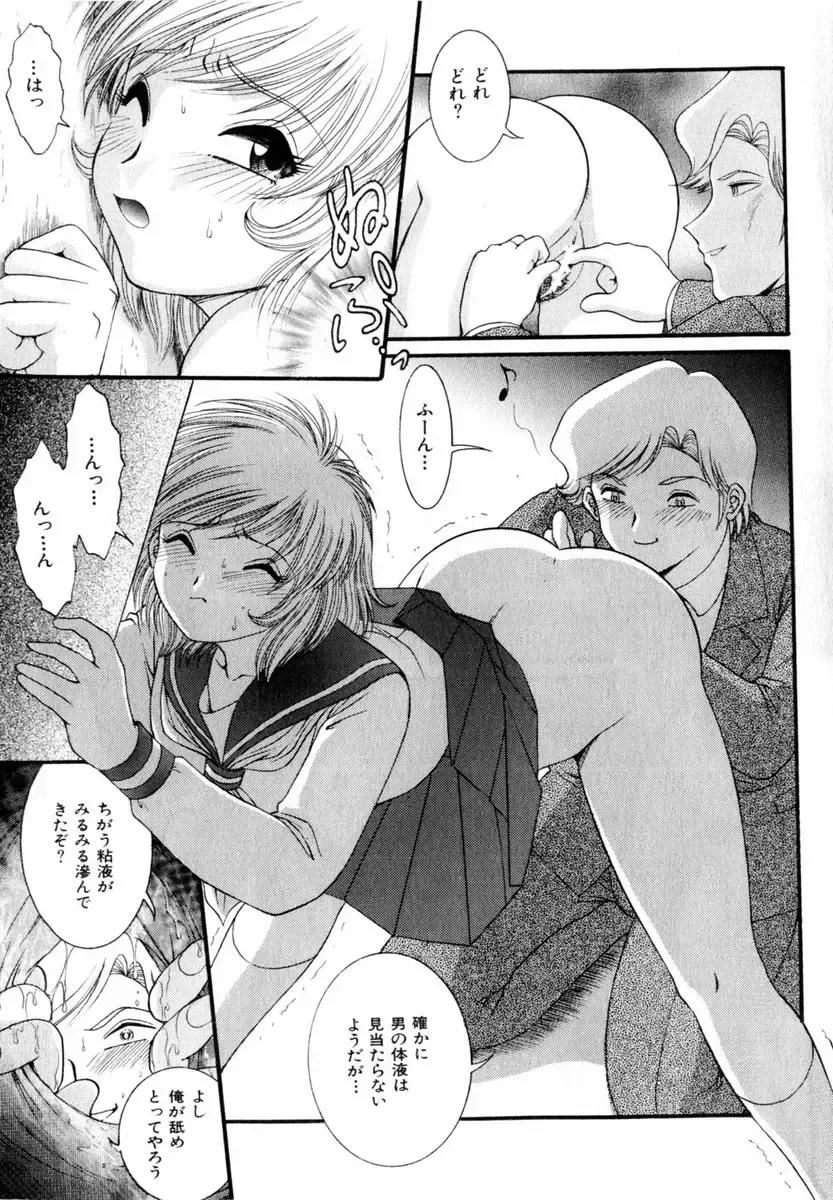 COMIC Himedorobow 2004-03 Fhentai - Page 111