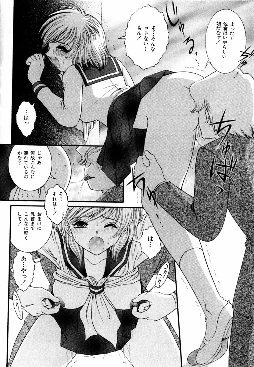 COMIC Himedorobow 2004-03 Fhentai - Page 112