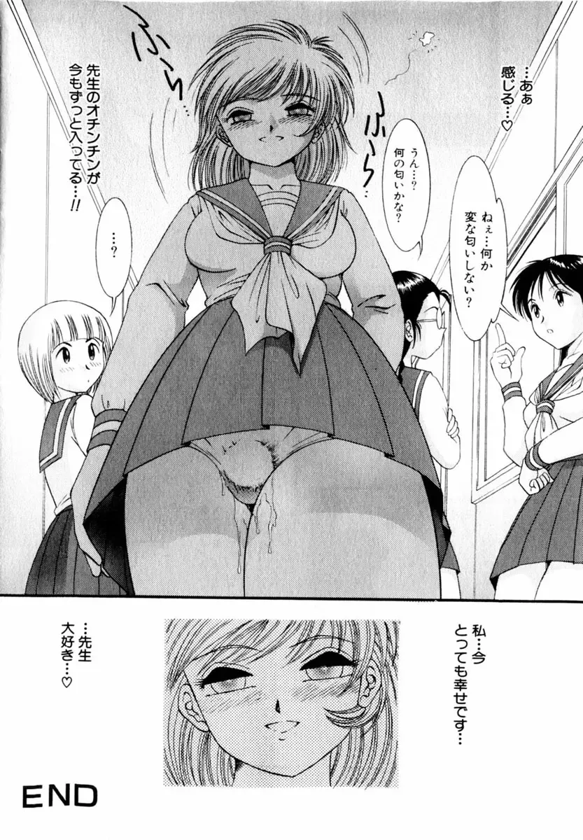 COMIC Himedorobow 2004-03 Fhentai - Page 122