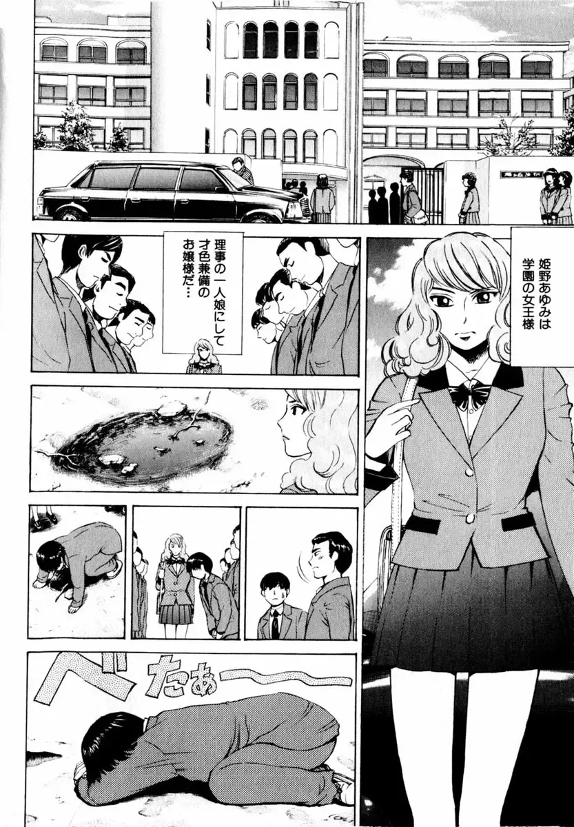 COMIC Himedorobow 2004-03 Fhentai - Page 140