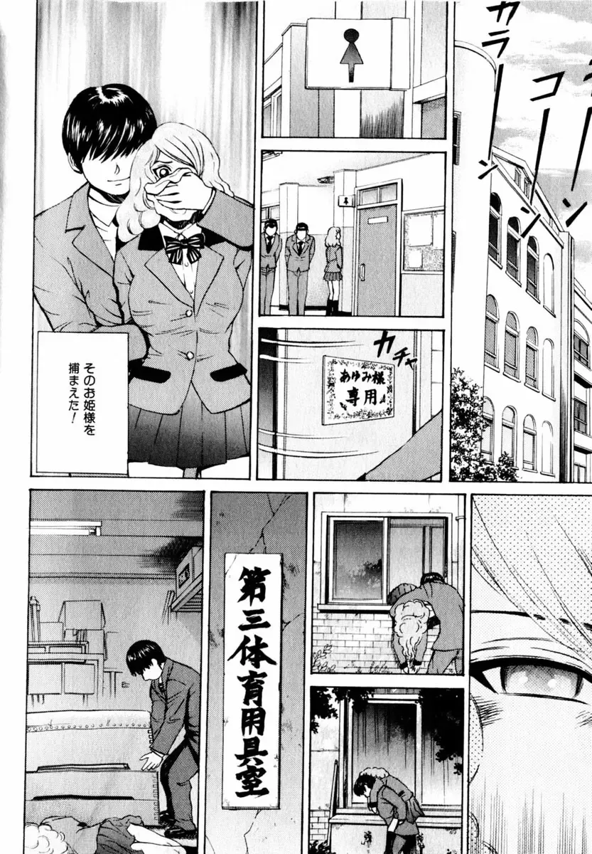 COMIC Himedorobow 2004-03 Fhentai - Page 142