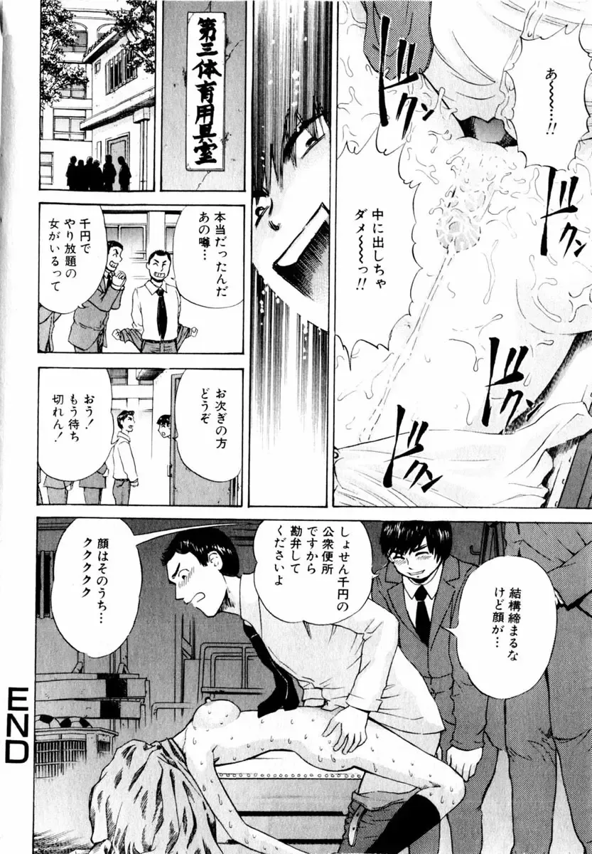 COMIC Himedorobow 2004-03 Fhentai - Page 154