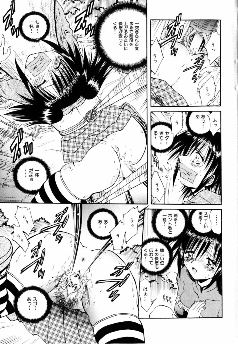 COMIC Himedorobow 2004-03 Fhentai - Page 167