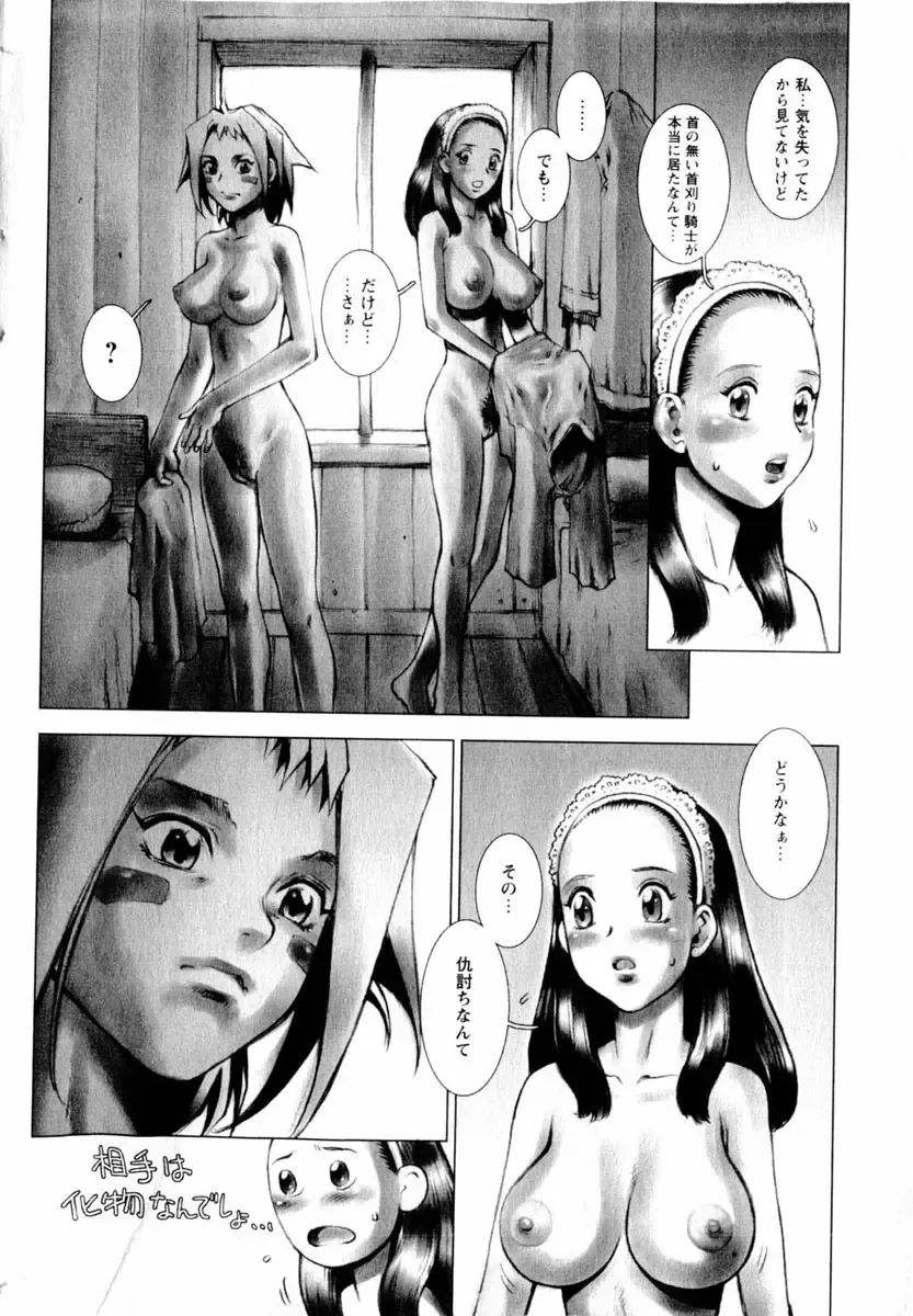 COMIC Himedorobow 2004-03 Fhentai - Page 172