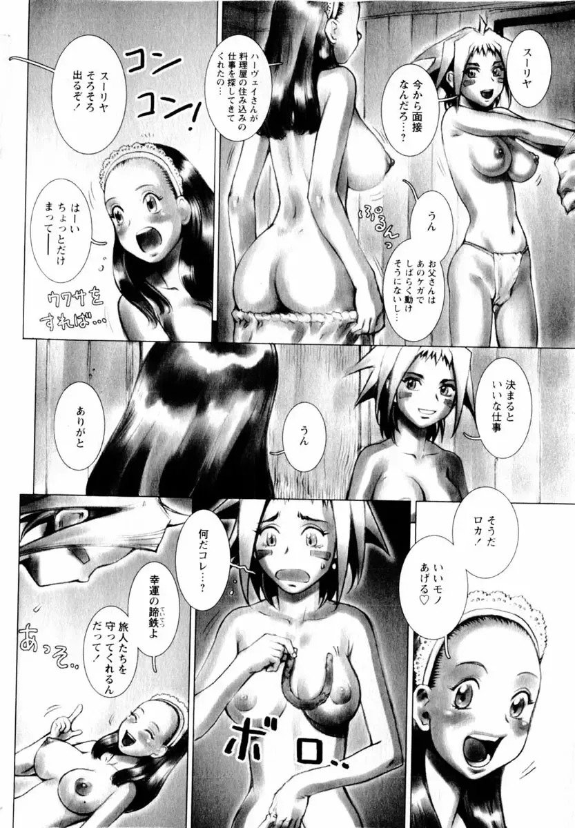 COMIC Himedorobow 2004-03 Fhentai - Page 174
