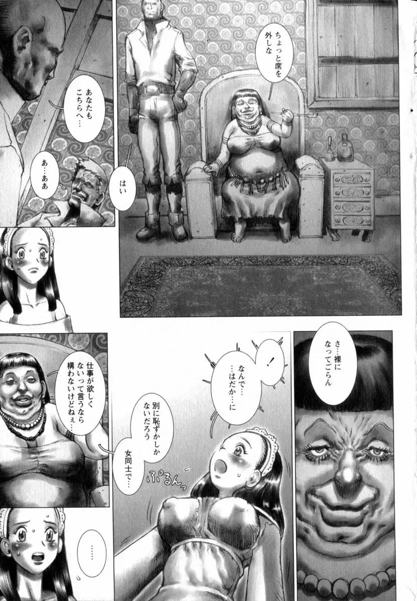 COMIC Himedorobow 2004-03 Fhentai - Page 177