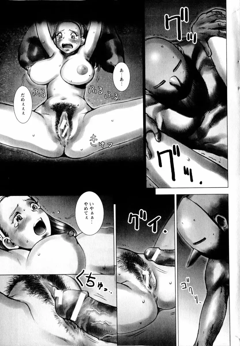 COMIC Himedorobow 2004-03 Fhentai - Page 181