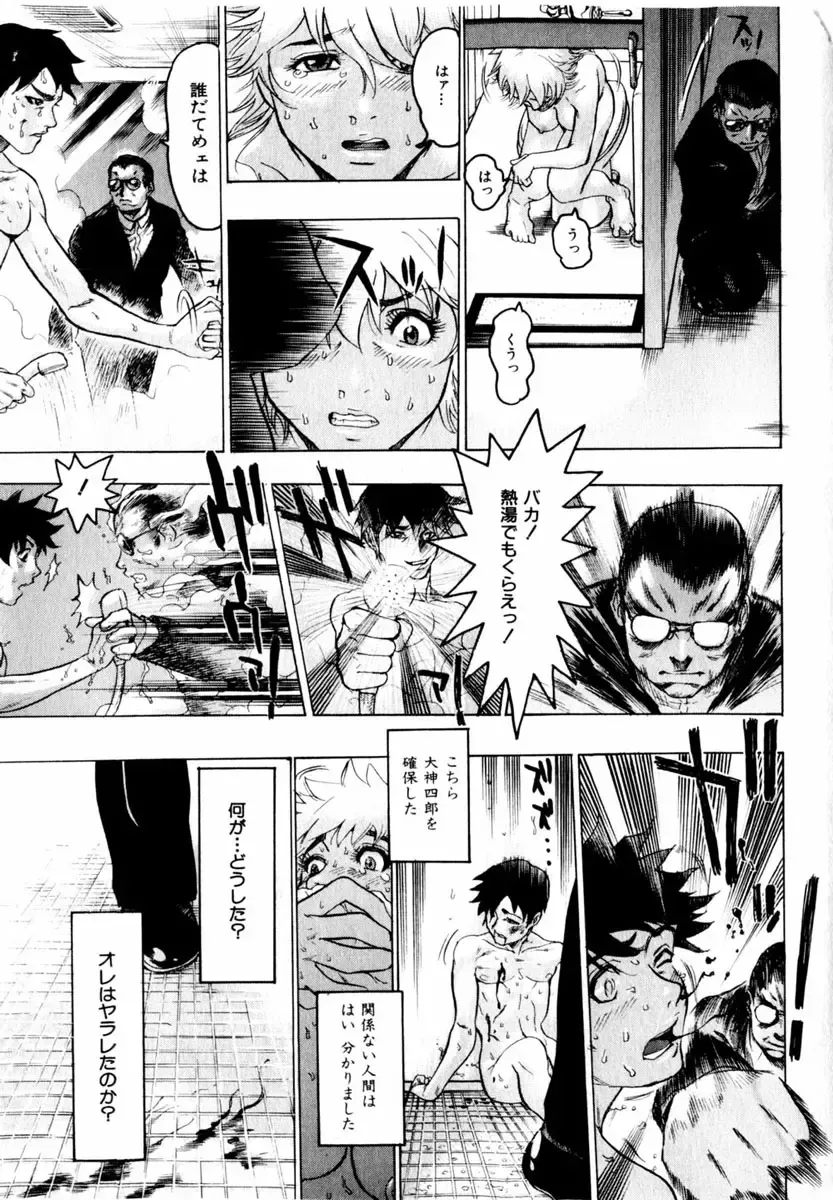 COMIC Himedorobow 2004-03 Fhentai - Page 35