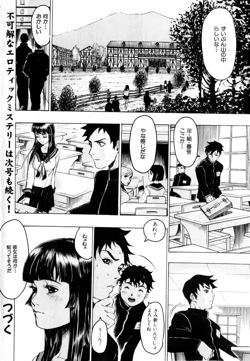 COMIC Himedorobow 2004-03 Fhentai - Page 38