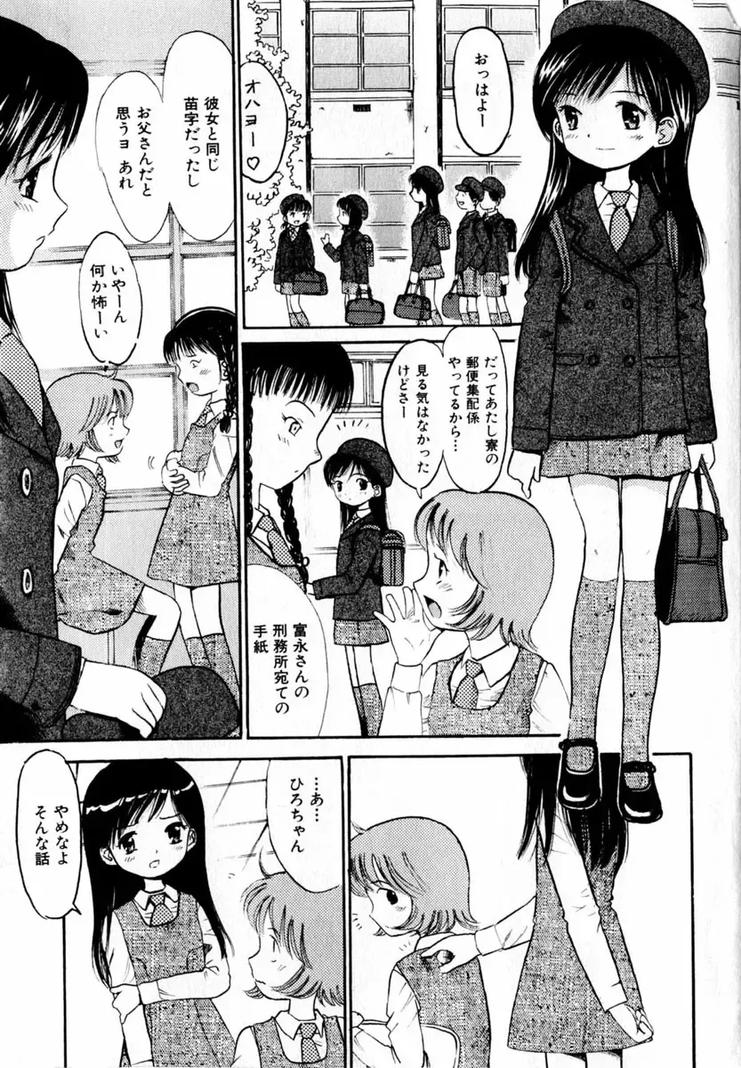 COMIC Himedorobow 2004-03 Fhentai - Page 41