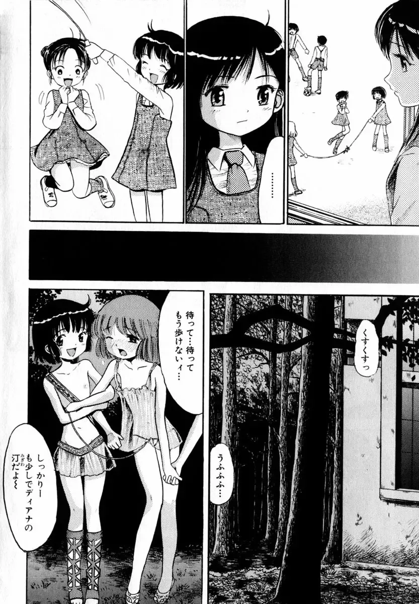 COMIC Himedorobow 2004-03 Fhentai - Page 42