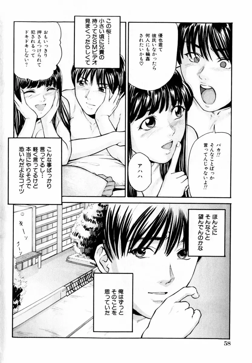 COMIC Himedorobow 2004-03 Fhentai - Page 58