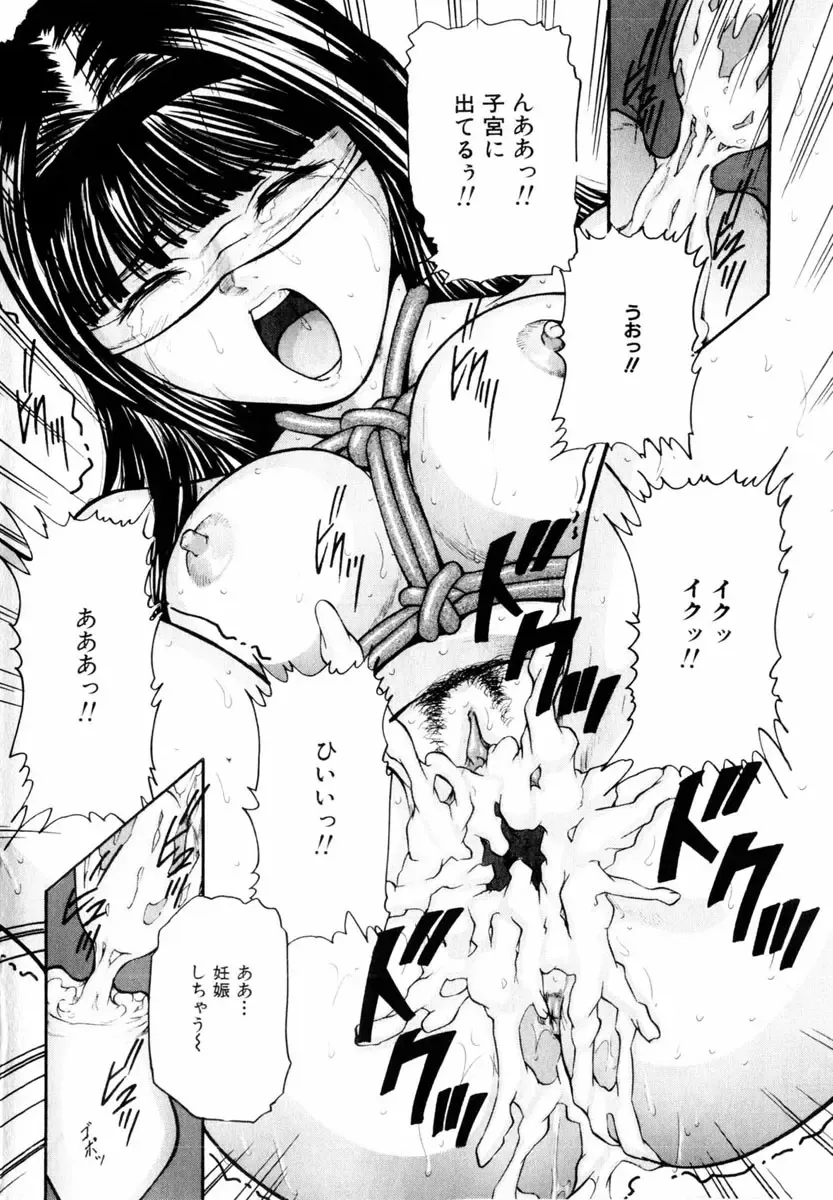 COMIC Himedorobow 2004-03 Fhentai - Page 66