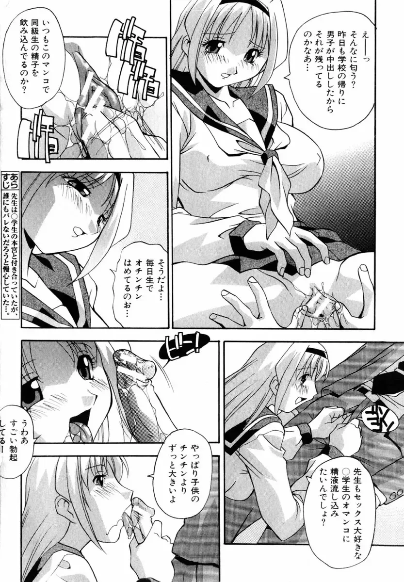 COMIC Himedorobow 2004-03 Fhentai - Page 90