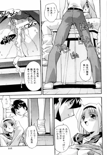 COMIC Himedorobow 2004-03 Fhentai - Page 101