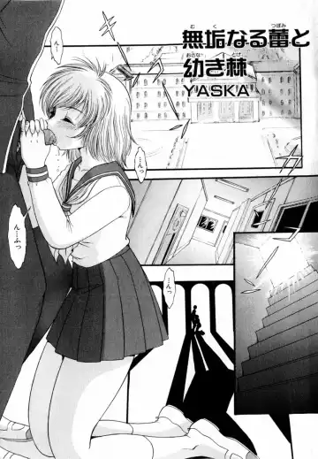 COMIC Himedorobow 2004-03 Fhentai - Page 107