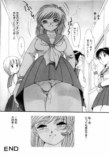 COMIC Himedorobow 2004-03 Fhentai - Page 122
