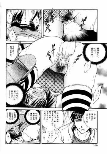 COMIC Himedorobow 2004-03 Fhentai - Page 160