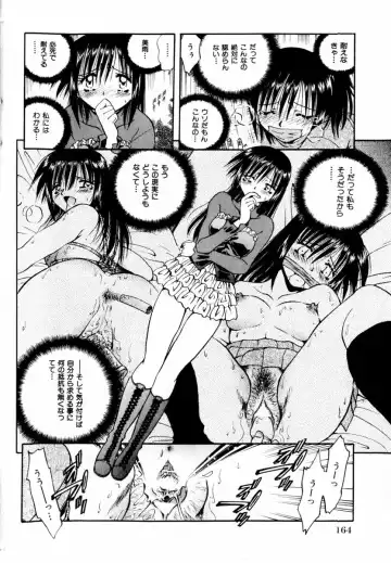 COMIC Himedorobow 2004-03 Fhentai - Page 164