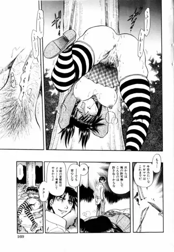 COMIC Himedorobow 2004-03 Fhentai - Page 169