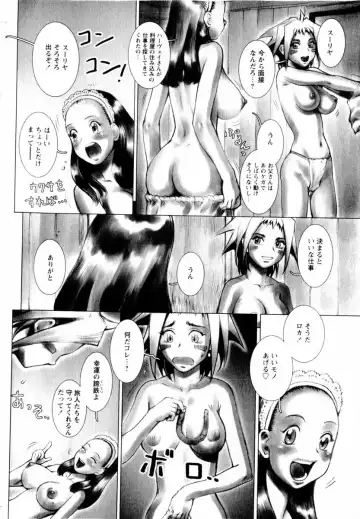 COMIC Himedorobow 2004-03 Fhentai - Page 174