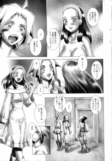 COMIC Himedorobow 2004-03 Fhentai - Page 175