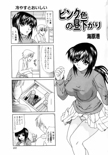 COMIC Himedorobow 2004-03 Fhentai - Page 187