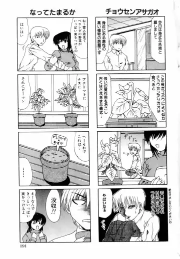 COMIC Himedorobow 2004-03 Fhentai - Page 191