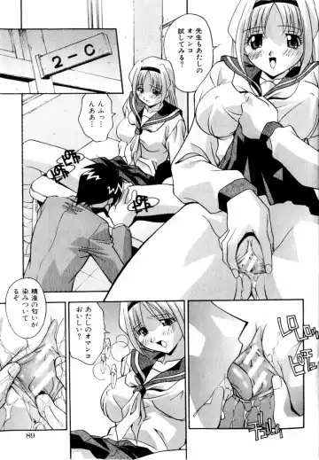 COMIC Himedorobow 2004-03 Fhentai - Page 89