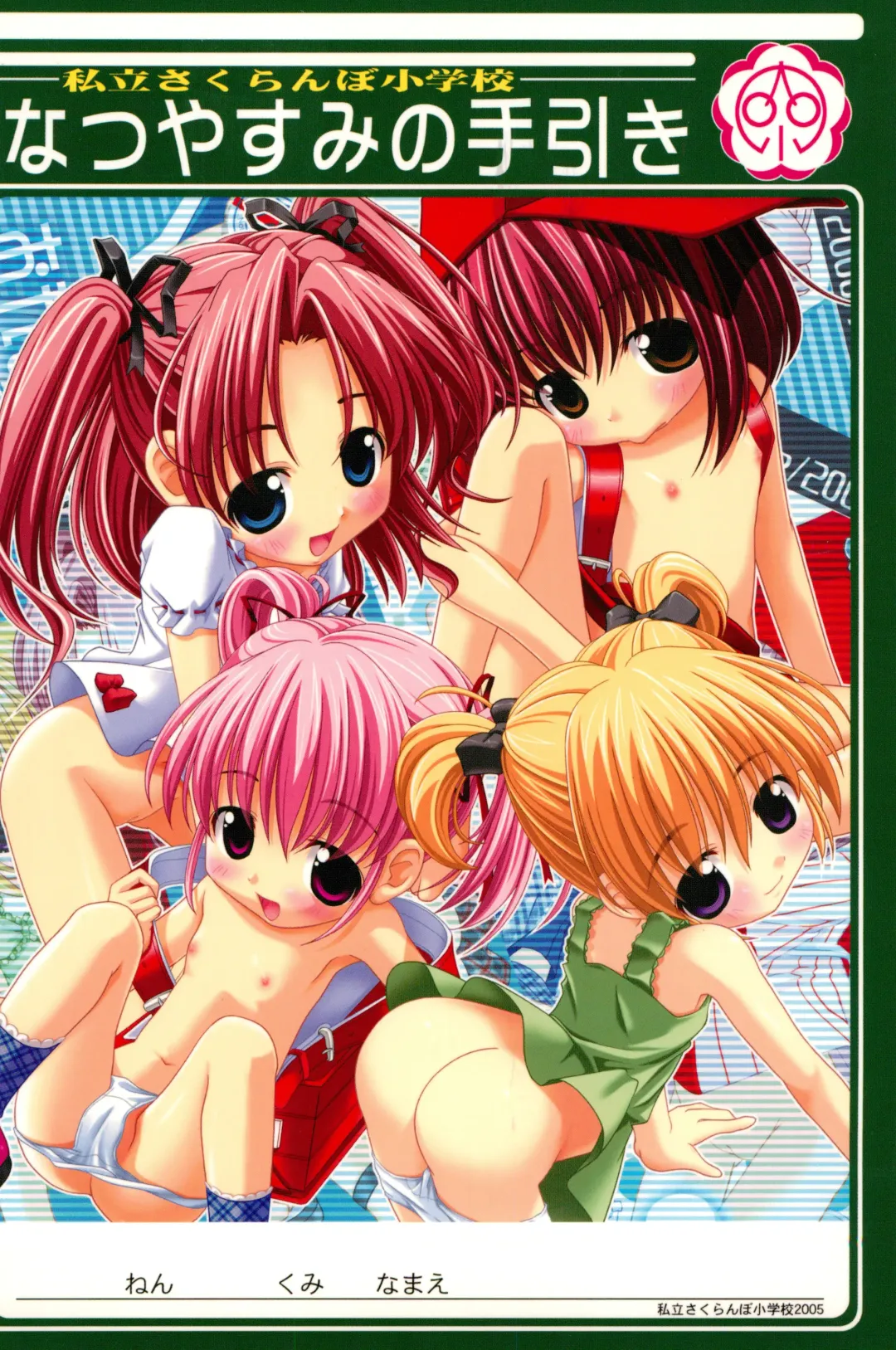 Natsuyasumi no Tebiki Fhentai - Page 1