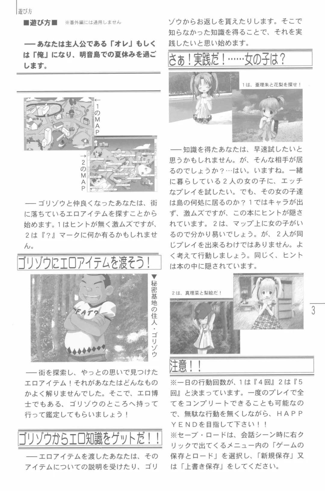 Natsuyasumi no Tebiki Fhentai - Page 5