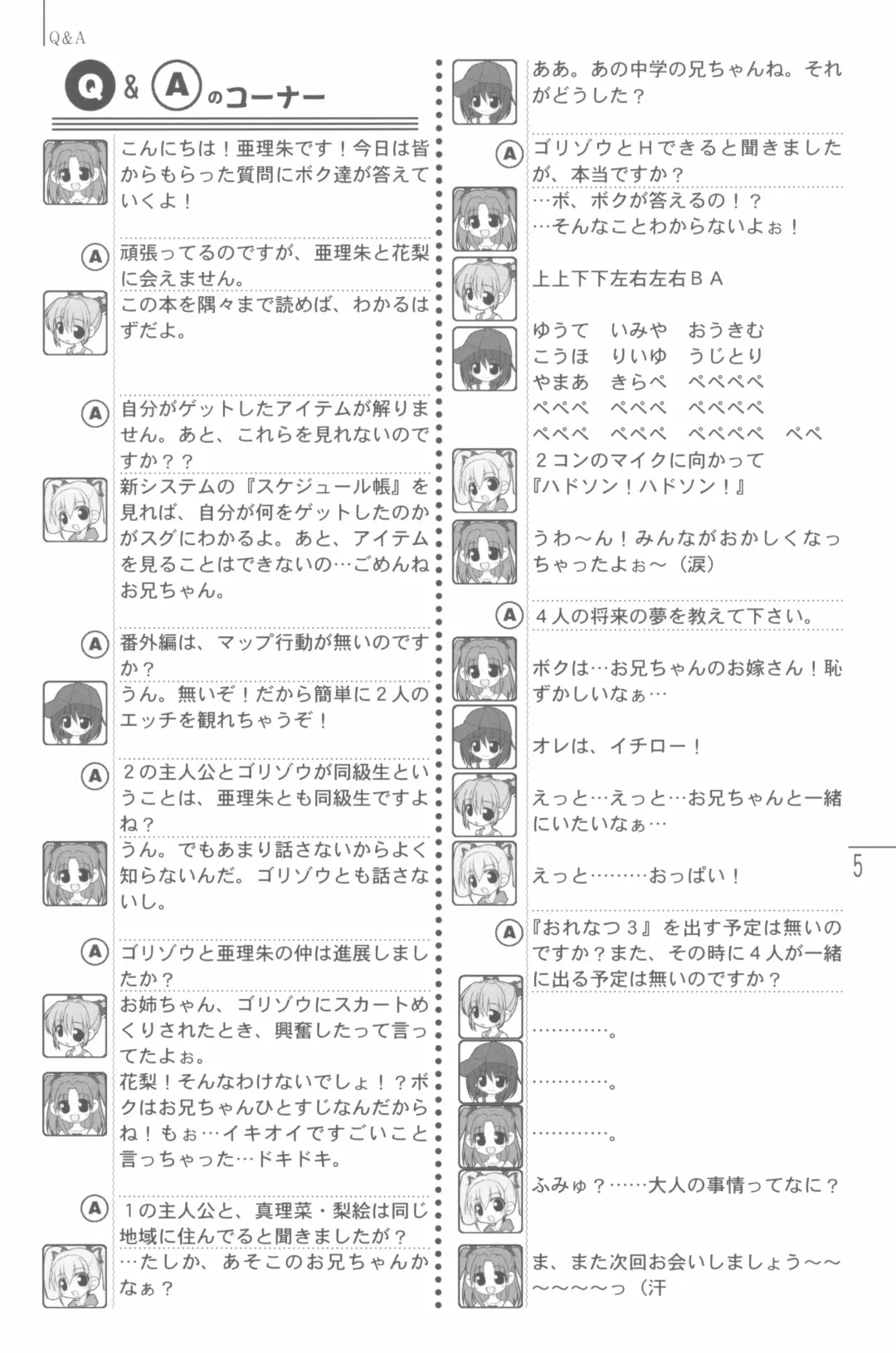 Natsuyasumi no Tebiki Fhentai - Page 7